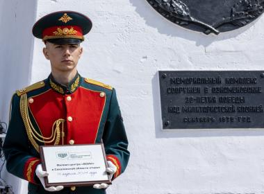 На Сахалине начал работу Центр «ВОИН»