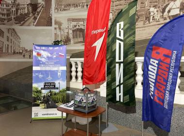 Центр «ВОИН» и фонд «Ридовка Помогает!» открыли в Донецке пункт сбора монет в рамках акции к 80-летию Победы