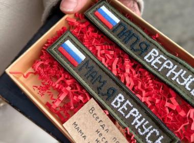 Курсанты Центра «ВОИН» передали памятные шевроны бойцам СВО